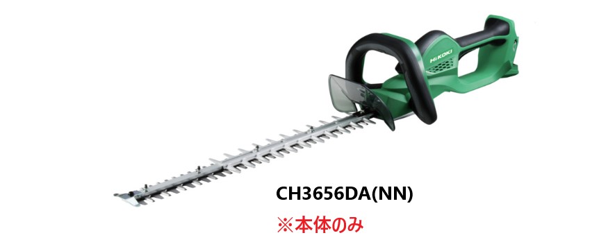 HiKOKI　ハイコーキ　36V　＜CH3656DA(NN)＞　コードレス植木バリカン　※本体のみ