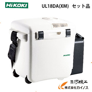 初売り】 HiKOKI ハイコーキ 旧日立工機 コードレス冷温庫 セット品