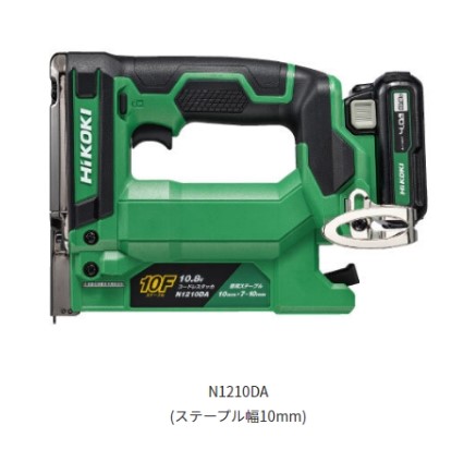 HiKOKI ハイコーキ コードレスタッカ  10.8V ＜N1210DA(LS)＞  ※蓄電池・手っとり早い申し受ける器・入れもの付き添い人