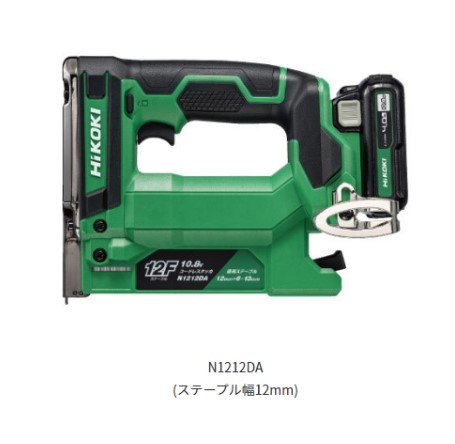 HiKOKI ハイコーキ コードレスタッカ  10.8V ＜N1212DA(LS)＞  ※蓄電池・手っとり早い申し受ける器・入れもの付き添い人