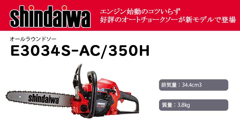 新ダイワ E3034S-AC/350H 35cmハードノーズバー 収納バック付！ www