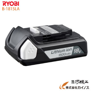 京セラ (旧リョービ) KYOCERA リチウムイオン電池パック 18V 1500mAh ＜B-1815LA＞ B1815LA (NO.64000701) 【 通販 おすすめ 人気 価格 安い おしゃれ 】