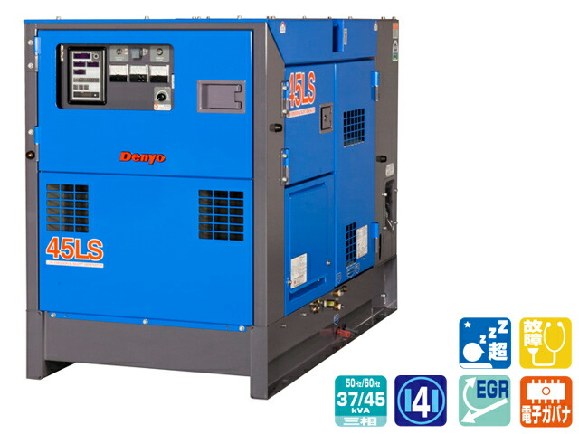 楽天市場 デンヨー 超低騒音型ディーゼルエンジン発電機 45kva Dca 45lsk インバーター 小型 家庭用 ガス カセットボンベ ４サイクル 0v 防災グッズ インバータ発電機 風力 灯油 エンジン 三河機工 カイノス 楽天市場店