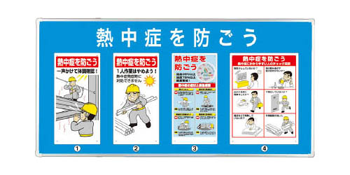 クールネック その他 保冷剤 冷却 身体測定器 医療計測器 アイスリュック Unit 帽子 対策 おすすめ セット 高齢者 服 タオル 職人 ひんやりグッズ スプレー 応急処置 現場仕事 現場作業員 体調管理 安全衛生 Unit 熱中症対策標識 湿温度計付 ユニパネセット 三河機工