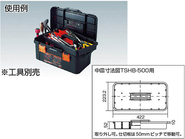 【楽天市場】TRUSCO（トラスコ） 樹脂工具箱 スーパーハードボッックス ブラック 全長500mm ＜TSHB-500＞ TSHB500