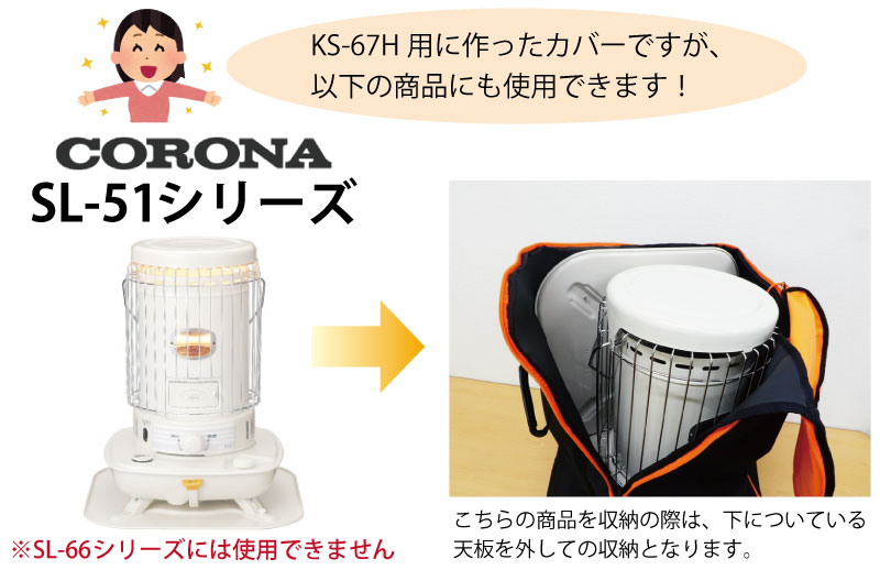 トヨトミ用 業務用ストーブカバー Ks Cover Or Kf Cover Kscover Kfcoverストーブ カバー 袋 収納 入れ物 石油 ストーブ 電気ストーブ 灯油ストーブ ストーブガード 小型 電気ファンヒーター キャンプ 最安値挑戦 Sermus Es