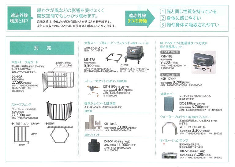 送料無料 トヨトミ 遠赤外線業務用大型石油ストーブ Makita 47 64畳 Nichido Fir S191 遠赤外線 前方向温風タイプ Firs191 最安値挑戦 石油ストーブ業務用 Lobster 業務用ヒーター 業務用ストーブ 激安 通販 おすすめ 人気 価格 安い 結婚式場 レストラン カフェ