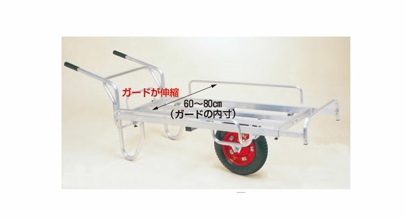 ハラックス 平形一輪車 コン助 伸縮式サイドガード付・ストッパー伸縮タイプ(エアータイヤ)13×3T CN-65DS【法人様限定、個人宅別途送料 畑仕事 園芸 野菜 果物 運搬 タイヤ ホイール 一体 チューブ タチホセット 交換 スペア】