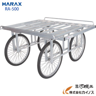 ハラックス 楽太郎 伸縮式サイドガード収穫台車(強力型) エアータイヤRA-500【法人様限定、個人宅別途送料 畑仕事 園芸 タイヤ ホイール 一体 チューブ タチホセット 交換 スペアタイヤ ボス幅 リヤカー 】|三河機工 カイノス 店