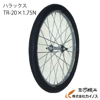ハラックス タイヤセット ノーパンクタイヤ（スポークホイール） TR-20×1.75N【法人様限定、個人宅別途送料 家庭園芸 仕事 園芸 タイヤ ホイール 一体 チューブ タチホセット 交換 スペアタイヤ ボス幅 リヤカー 台車 激安 通販 おすすめ 人気 】