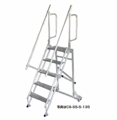 ハラックス キャリスター 多目的作業台・天板付ステップ幅広タイプ CS-55-4-109【法人様限定、個人宅別途送料 畑仕事 園芸 トラック 階段 昇降 チューブ 交換 スペアタイヤ ボス幅 リヤカー 台車 激安 通販 おすすめ 人気 】