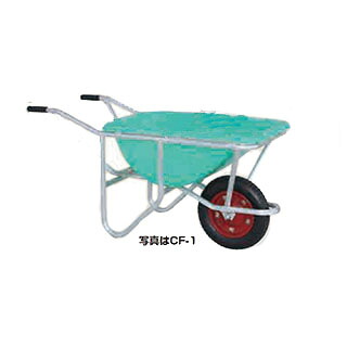 ハラックス 軽銀手押し車 幅狭・深型井戸釣瓶印字機（ノーパンクタイヤ） CF-1N【法人様制限事項、人間宅別途貨物輸送 畑商行為 園芸 蔬菜 果物 持っていく タイア 銀輪 押し並べて 熱電子管 タチホセット 取り替えっこ スペア部品タイア 雇い主幅 花・ガーデン・DIY-リヤカー-運搬器具