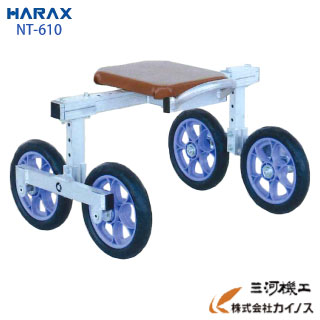 ハラックス ナエッコ 乗用やり方車 パウダーコンパクト手合い ＜NK-610＞【法人様押さえる、人間宅別途貨物輸送 畑御勤め 園芸 蔬菜 果物 持ちはこぶ タイア 車輪 原則として 熱電子管 腰掛け 草取り 農作業 腰痛】