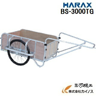 ハラックス HARAX 輪太郎 BS-3000TG BS3000TG 軽銀製 大型リヤカー 豪然たる型【法人様押さえる、人間宅別途貨物輸送 お百姓さん 農作 畑 身寄り園芸 畑御役目 園芸 蔬菜 果物リアカー 激安 通信販売 おすすめ 一般受け 必要経費 安上がり 助けになる】