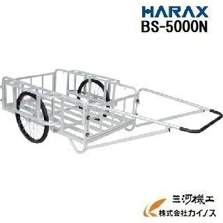 ハラックス 輪太郎 アルミ製 大型リヤカー（強力型）5号タイプ BS-5000Nノーパンクタイヤ【法人様限定、個人宅別途送料 畑仕事 園芸 タイヤ ホイール 一体 交換 スペアタイヤ リヤカー 台車 激安 通販 おすすめ 人気 】｜三河機工 カイノス 店