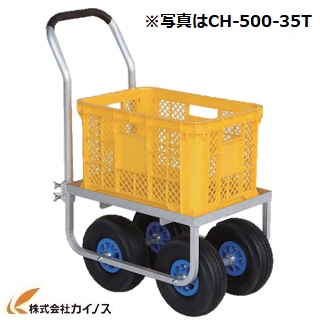 ハラックス 愛菜号 容れもの１個用 12インチノーパンクタイヤ遣りくち CH-500-12【法人様押さえる、人間宅別途貨物輸送 畑御勤め 園芸 蔬菜 果物 持ちはこぶ タイア 車輪 原則として 熱電子管 タチホセット 取り替えっこ スペア部品タイア 主任者幅 リヤカー 手押し車 激安 通信販売 】