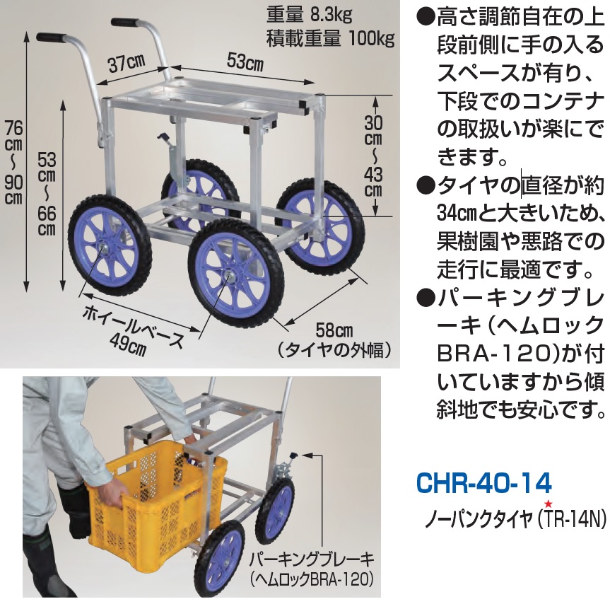 ハラックス 愛菜号 段積 14インチタイヤタイプ Chr 40 14 法人様限定 個人宅別途送料 畑仕事 園芸 野菜 果物 運搬 タイヤ ホイール 一体 チューブ タチホセット 交換 スペアタイヤ ボス幅 リヤカー 台車 激安 通販 Mavipconstrutora Com Br