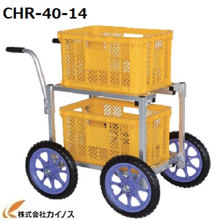 ハラックス 愛菜号 ２段積・14inタイア手合い CHR-40-14【法人様押さえる、人間宅別途貨物輸送 畑御勤め 園芸 蔬菜 果物 持ちはこぶ タイア 車輪 原則として 熱電子管 タチホセット 取り替えっこ スペア部品タイア 主任者幅 リヤカー 手押し車 激安 通信販売】
