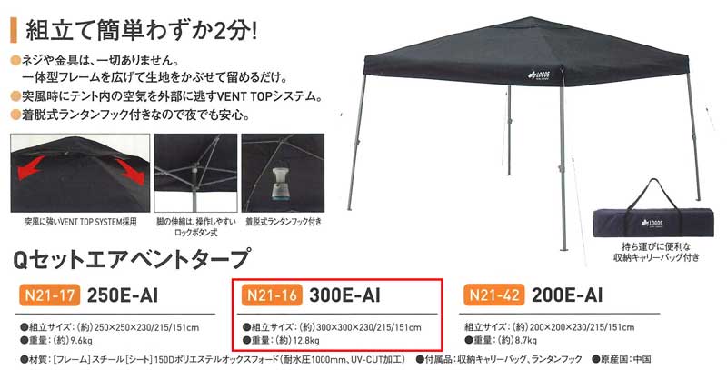 タープ キャンプ 300e Ai 店 体調管理 運動会 アウトドア 三河機工 キャンプ 運動会 カイノス タープ 職人 仕事 木陰 現場作業員 大会 建設現場 熱中症対策 現場仕事 テント 現場 屋外 N21 16 暑さ対策 安全衛生 Qセットエアベントタープ