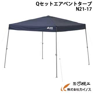 安全衛生 体調管理 現場仕事 250e Ai Qセットエアベントタープ 熱中症対策 冷却グッズ 暑さ対策用品 職人 現場作業員 仕事 N21 17 大人用冷却パック タープ 木陰 テント 暑さ対策 キャンプ 運動会 大会 現場 屋外 仕事 アウトドア 建設現場 三河機工 安全衛生 体調管理 現場仕事 250e Ai Qセットエアベントタープ 熱中症対策 冷却グッズ 暑さ対策用品 職人 現場作業員 仕事 N21 17 大人用冷却パック タープ 木陰 テント 暑さ対策 キャンプ 運動会 大会 現場 屋外 仕事 アウトドア 建設現場 三河機工