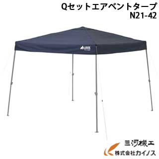 現場仕事 熱中症対策 大会 現場作業員 N21 42 タープ Qセットエアベントタープ0e Aii 冷却グッズ 暑さ対策用品 テント 暑さ対策 テント 安全衛生 職人 キャンプ 体調管理 木陰 運動会 大会 現場 屋外 仕事 アウトドア 建設現場 三河機工 カイノス 店 現場仕事 熱中症対策 大会 現場作業員 N21 42 タープ Qセットエアベントタープ0e Aii 冷却グッズ 暑さ対策用品 テント 暑さ対策 テント 安全衛生 職人 キャンプ 体調管理 木陰 運動会 大会 現場 屋外 仕事 アウトドア 建設現場 三河機工 カイノス 店