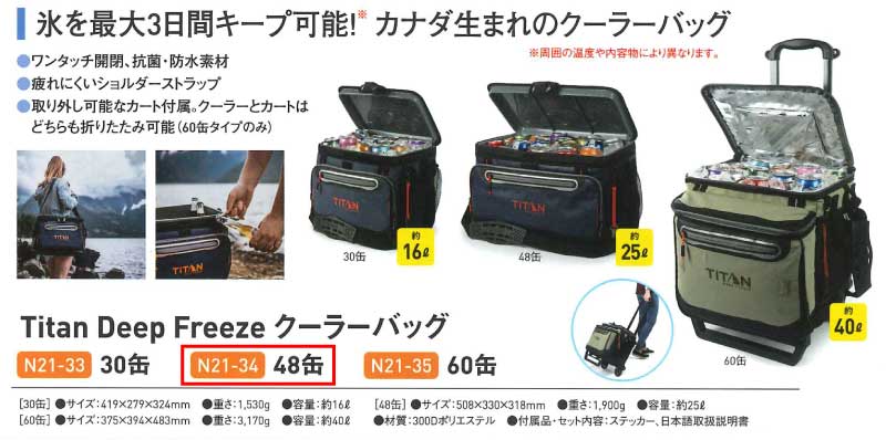 受注生産品の現場仕事 安全衛生 熱中症対策 体調管理 職人 Deep Titan Titan キャンプ N21 34 現場作業員 冷却グッズ 暑さ対策用品 Freeze クーラーバッグ 48 缶 保冷バッグ クーラーボックス 大型 アウトドア キャンプ 三河機工 カイノス 店 受注生産品の現場仕事 安全衛生 熱中症対策 体調管理 職人 Deep Titan Titan キャンプ N21 34 現場作業員 冷却グッズ 暑さ対策用品 Freeze クーラーバッグ 48 缶 保冷バッグ クーラーボックス 大型 アウトドア キャンプ 三河機工 カイノス 店
