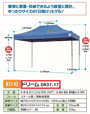 対策 熱中症 キャプテンスタッグ 予防 運動会 ドリーム 海水浴 ターフ 涼しい Makita Dr37 17 N17 43 グラインダー 予防 冷感 熱中症対策 キャンプ 海水浴 ワンタッチ らくらく 組み立て 簡単 テント サンシェード 日よけ 三河機工 カイノス 店暑さ対策 猛暑