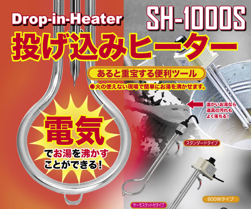 フジマジック 屋外 簡単 湯沸しヒーター 冬 お湯 火 サーモスタット付 ガス 人気 安全 簡単 1000w Sh 1000s 電気 野外 屋外 キャンプ 温め 激安 通販 おすすめ 人気 セール 比較 三河機工 カイノス 店 フジマジック 屋外 簡単 湯沸しヒーター 冬 お湯 火 サーモスタット付 ガス 人気 安全 簡単 1000w Sh 1000s 電気 野外 屋外 キャンプ 温め 激安 通販 おすすめ 人気 セール 比較 三河機工 カイノス 店