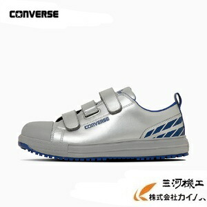 【制限事項品店卸し資産区分け】コンバース ALL STAR なおなお書き V-3 OX / FAST＆FURIOUS 安全性のある靴 SILVER/BLUE 25.5ｃｍ～28.0ｃｍ 【コンバース 赤銅色 安全性のある靴 一こま やり方 工業プラント 持ちはこぶ 安全性のある 足がかり 今めかしい】