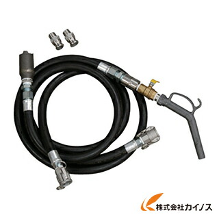 アクアシステム ハンディホースセットG（軽油・オイル用） HH-G HHG 【 通販 おすすめ 人気 価格 安い おしゃれ】