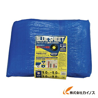 ユタカメイク シート ＃3000BLUESHEET（OB） 9．0m×9．0m BLS-17 BLS17 【 通販 おすすめ 人気 価格 安い おしゃれ 】
