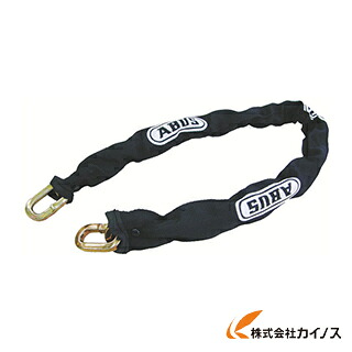 ABUS チェーン 10KS－110 10KS-110 10KS110 【 通販 おすすめ 人気 価格 安い おしゃれ 】