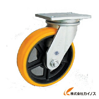 ヨドノ 掛け目用高硬度ウレタン自在車200φ SDUJ200 【 通信販売 おすすめ 一般受け 必要経費 安上がり 今めかしい】