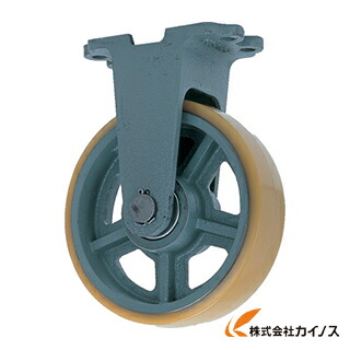 ヨドノ 鋳物重荷重用ウレタン車輪固定車付き UHBーk250X65 UHB-K250X65 UHBK250X65 【 通販 おすすめ 人気 価格 安い おしゃれ】