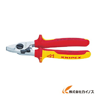 KNIPEX 9526－165 絶縁ケーブルカッター（バネ付）1000V 9526-165 9526165 【 通販 おすすめ 人気 価格 安い おしゃれ 】