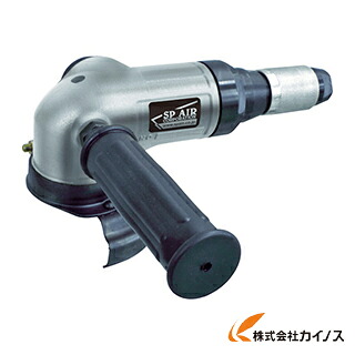 SP エアアングルグラインダー SP-6254GCA SP6254GCA 【 通信販売 おすすめ 一般受け 必要経費 安上がり 今めかしい】