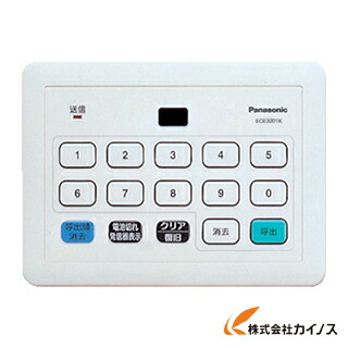 Panasonic 小電力型サービスコール 集中発信器可変用 ECE3201K 【 通販 おすすめ 人気 価格 安い おしゃれ】