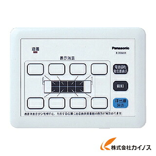 Panasonic 小電力型サービスコール集中消去器 ECE3206 【 通販 おすすめ 人気 価格 安い おしゃれ】