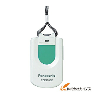 Panasonic 小電力型ワイヤレスペンダント発信器 ECE1706KP 【 通販 おすすめ 人気 価格 安い おしゃれ 】