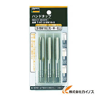 トラスコ中山 TRUSCO お手々水道栓 SKS 7／8W9 3本組仕掛ける T-HT7/8W9-S THT78W9S 【 通信販売 おすすめ 一般受け 通貨価値 長閑やか 今めかしい 】