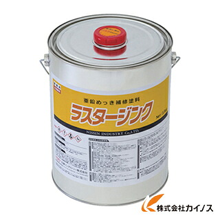 NIS ラスタージンク 3．5Kg LU003 【 通信販売 おすすめ 一般受け 必要経費 長閑やか 格好のいい 】