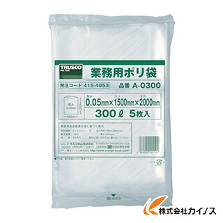 トラスコ中山 TRUSCO 業務用ポリ袋 厚み0．05×1000L （5枚入） A-1000 A1000 【 通販 おすすめ 人気 価格 安い おしゃれ 】