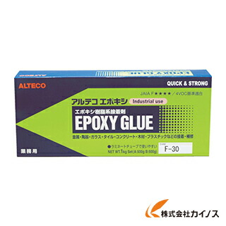 アルテコ エポキシ接着剤 F30 1kgセット F30-1KG F301KG 【 通販 おすすめ 人気 価格 安い おしゃれ ハンドメイド 工作】