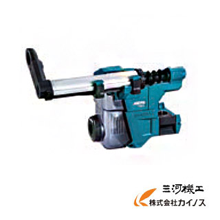 マキタ(makita) 集じん取り合わせDX16 ＜ A-75518 ＞ HR010G／HR183D用