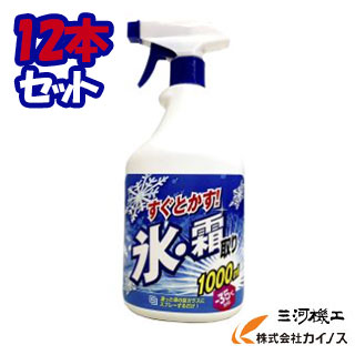 【12本セット】ヨーキ産業 すぐとかす！ 氷･霜取りスプレー 1000ml×12本【 解氷液 解氷剤 融氷 自動車 ガラス ミラー 車 窓 冬 】
