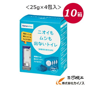 Hamanetsu はかり知る幼児用便器便槽用防臭殺虫剤剤 ニオイもムシも出ない幼児用便器 (小粒)25g×4包入×10箱【幼児用便器 汲み取り式 非水洗いする 抗菌 消臭剤 お役目用 飾り気のない幼児用便器 青 防臭 消臭 露天 おすすめ 悪臭い消し ハマネツ】