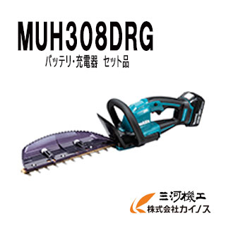 マキタ 充電式ヘッジトリマ 300mm セット品 ＜MUH308DRG＞ (バッテリBL1860B・充電器DC18RF付き)【スライド式 バッテリ式 コードレス 生垣バリカン 植木バリカン チップレシーバー付】