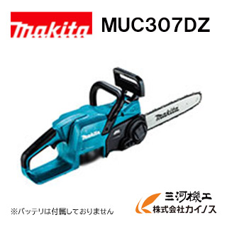 マキタ 充電式チェンソー 18V 300mm＜MUC307DZ＞ 本体のみ (バッテリ･充電器なし) リヤハンドル