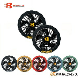 楽天市場】「BURTLE（バートル）」エアークラフト専用ファンユニット