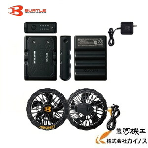 バートル BURTLE バッテリー・ファンセット <AC10 AC10-1> リチウムイオンバッテリー ファニュニット 【WORKWEAR AIRCRAFT 夏 空調 服 ファン 】